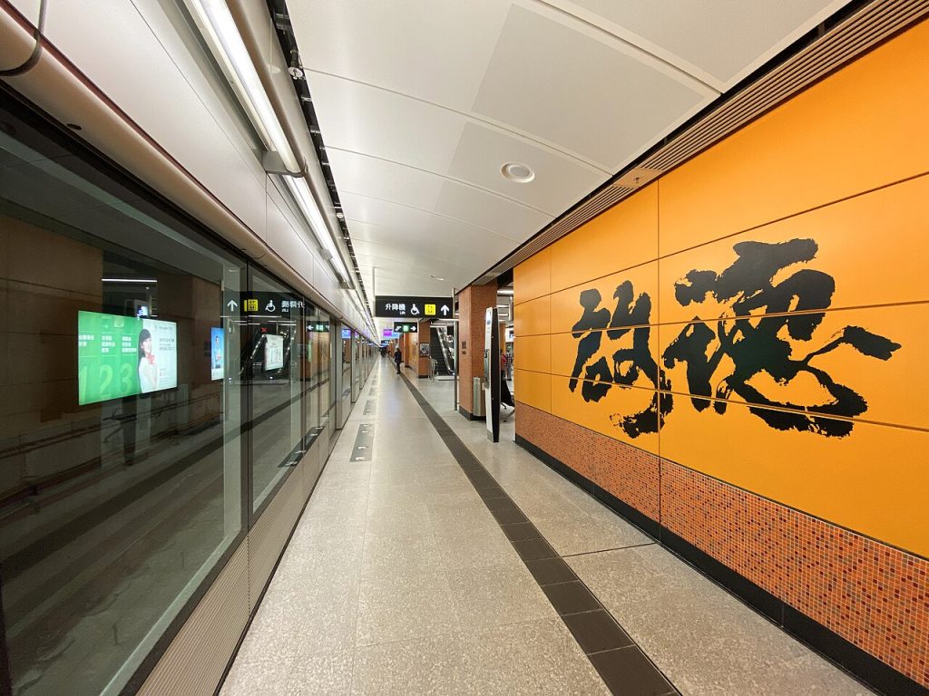 Kai Tak Station Platform